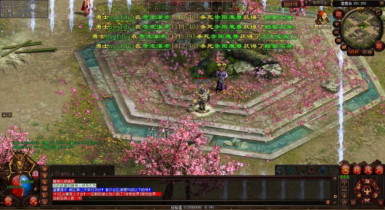 【传世sf】击败天之红野猪,获得丰厚奖励!